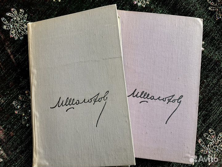 М. Шолохов Поднятая целина 2 тома