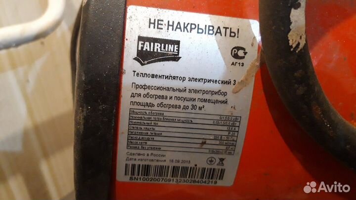 Тепловентилятор бу