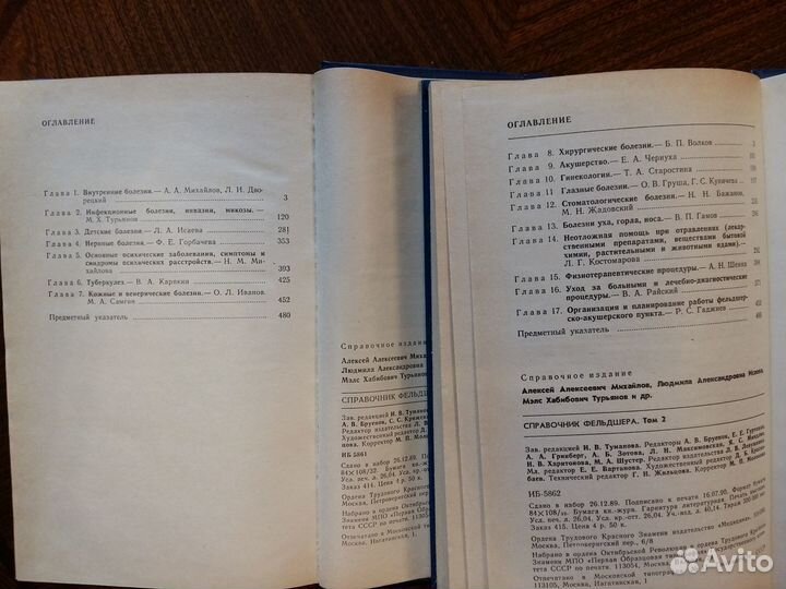 Справочники. Словари