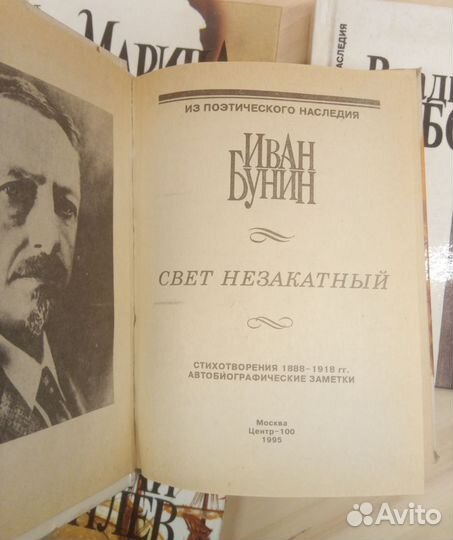 Книги карманные. Набоков, Цветаева, Бунин, Гумилев