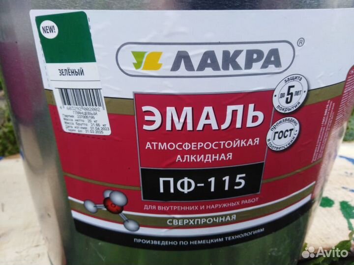 Краска эмаль пф 115