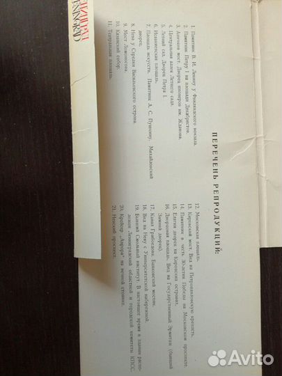 Ленинград. Фотоальбом