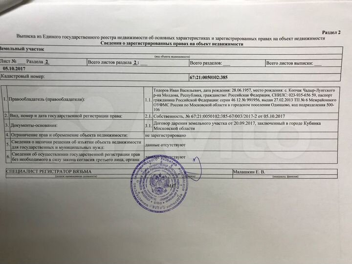 Участок 24 га (СНТ, ДНП)