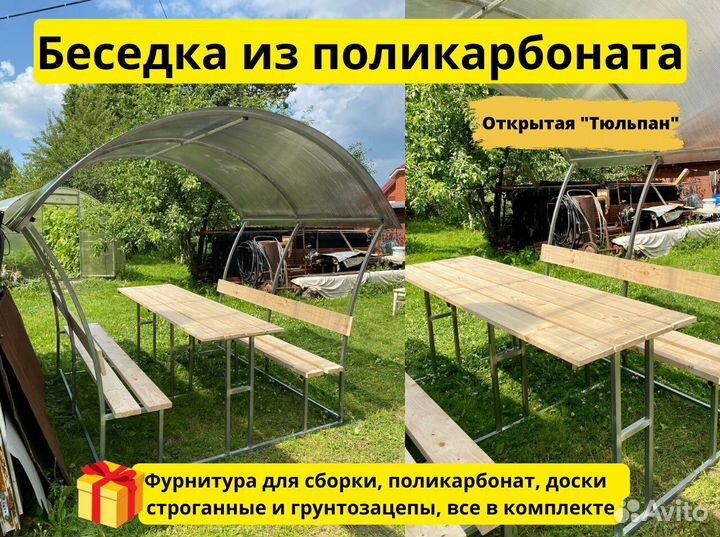 Беседка для дачи из Поликарбоната