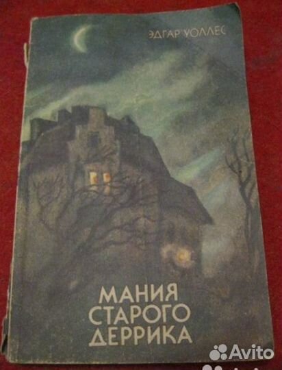 Книги детективы