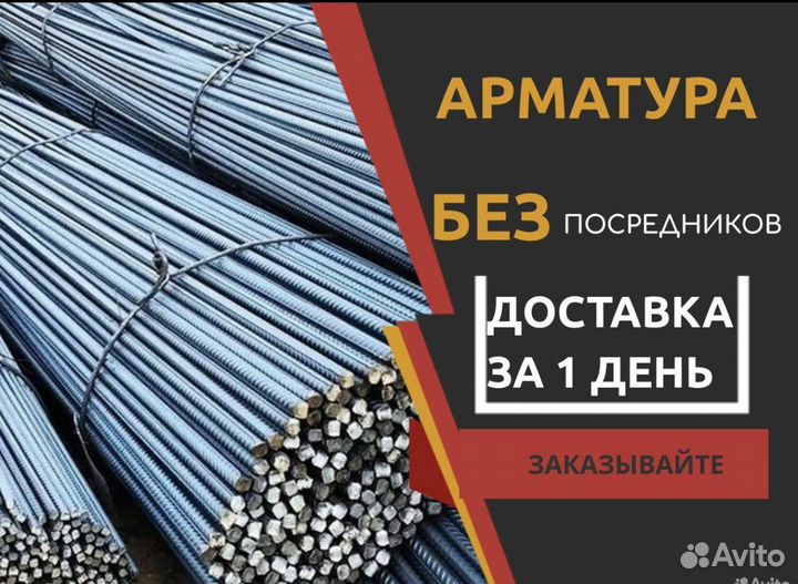 Арматура 12