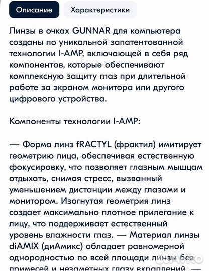 Очки компьютерные Gunnar