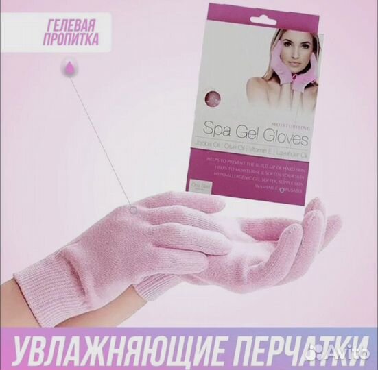 Многоразовые увлажняющие гелевые спа перчатки
