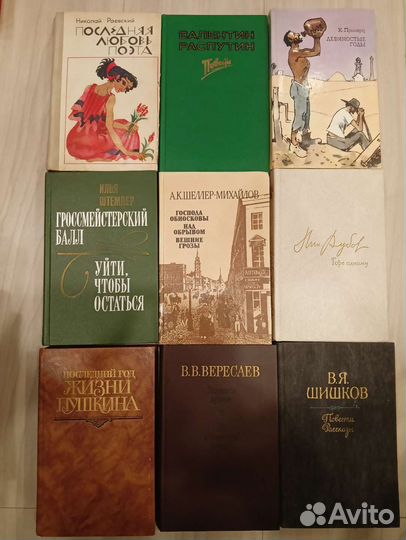 Книги СССР разные. Букинистика