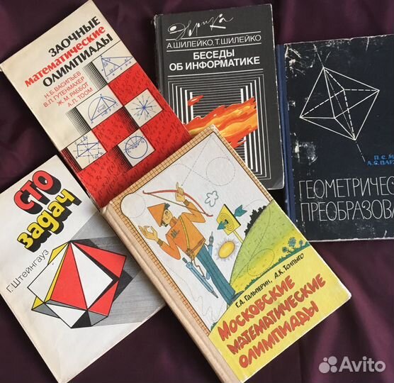 Задачи олимпиад Геометрия Тригонометрия Матанализ