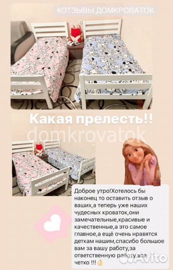 Детская кровать от 3 лет