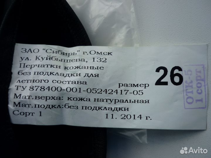 Мужские кожаные перчатки