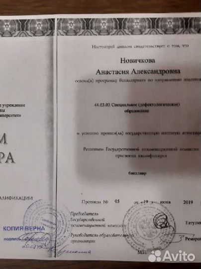 Логопед, Подготовка к школе