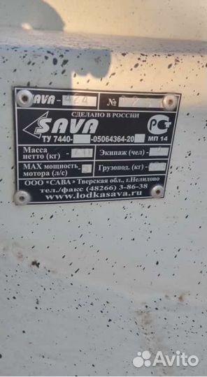 Катамаран, лодка