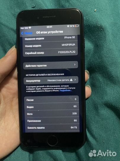 iPhone SE (2020), 64 ГБ