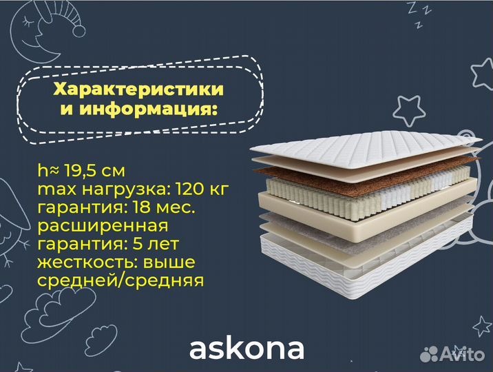 Матрас ортопедический 80х190