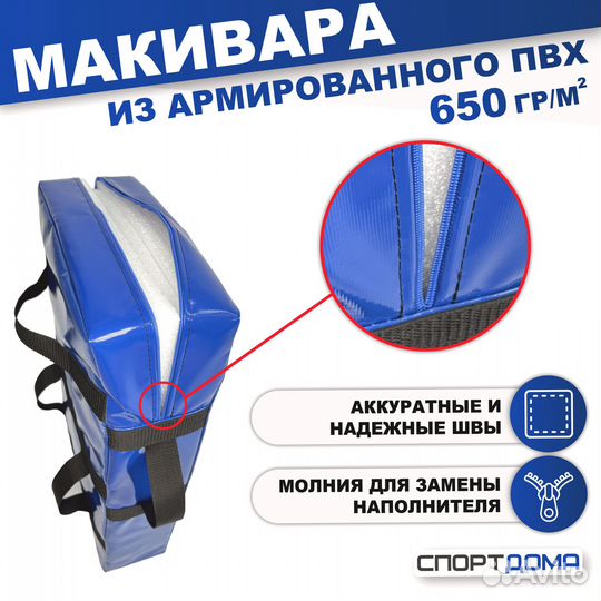 Макивары от производителя