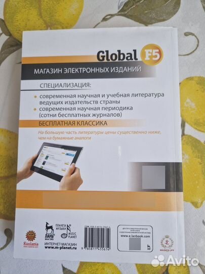 Книга. Новая