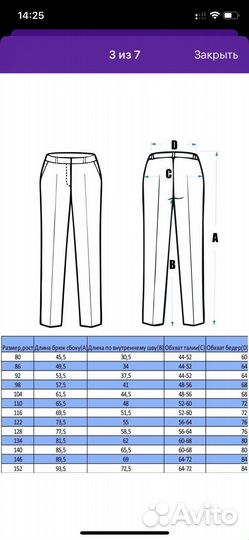 Костюм брючный на мальчика