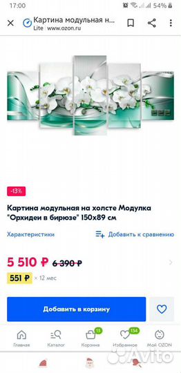 Картина модульная по номерам