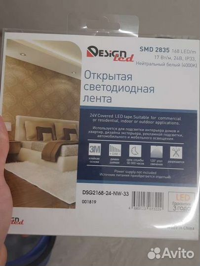 Светодиодная лента, нейтрально белый, профиля