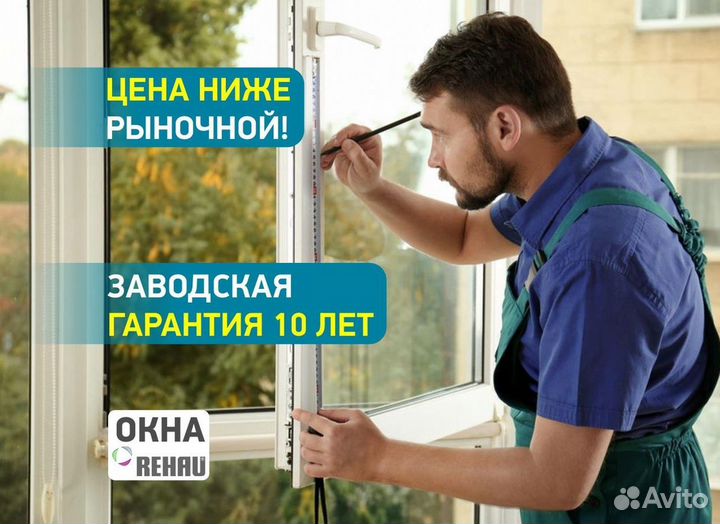 Пластиковые окна на балкон