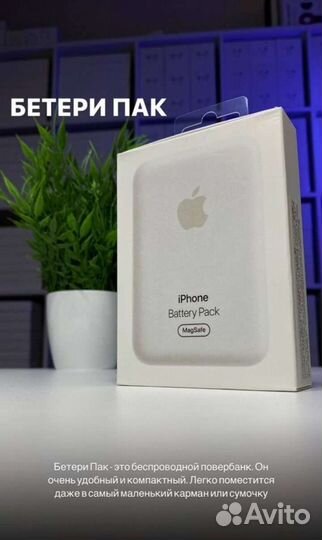 Magsafe Battery Pack iPhone