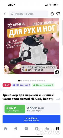 Тренажер для рук и ног Armed HJ-086