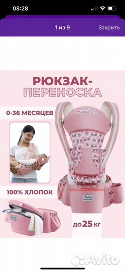 Эргорюкзак хипсит