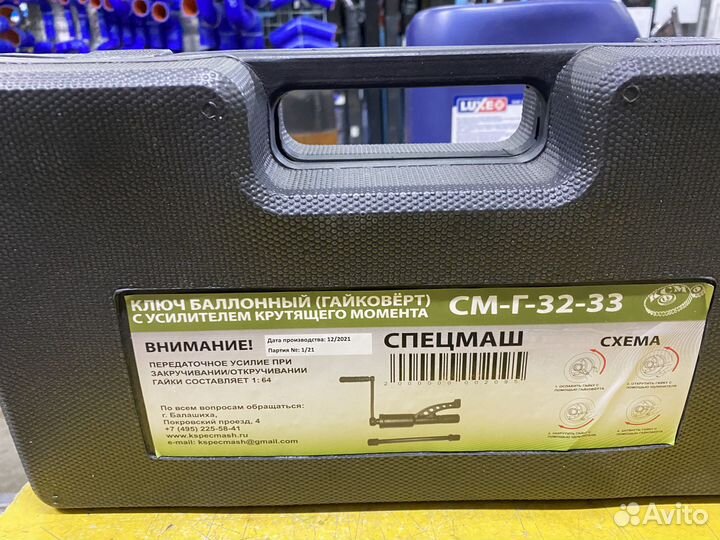 Гайковерт ручной