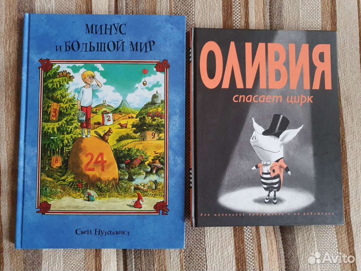 Детские книги, есть редкиеСостояние новых