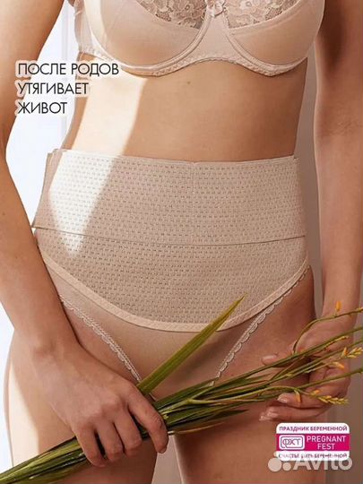 Бандаж (большой размер) для беременных