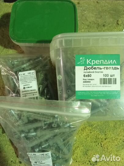 Электро товары