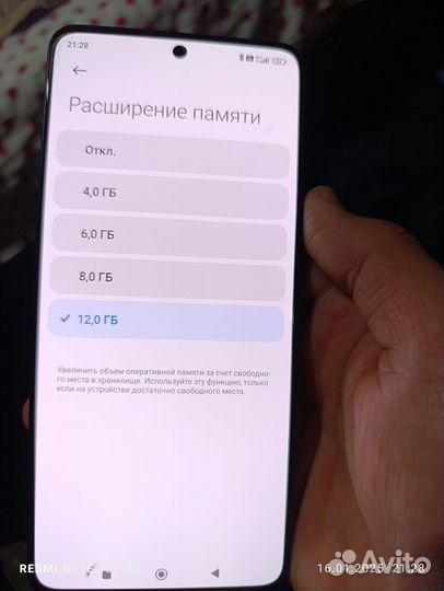 Xiaomi Poco X6, 12/256 ГБ