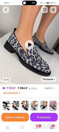 Лоферы из натуральной замши