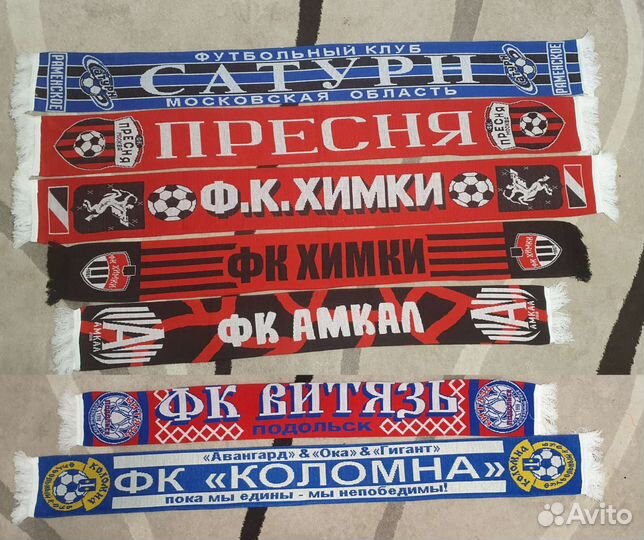 Футбольные шарфы