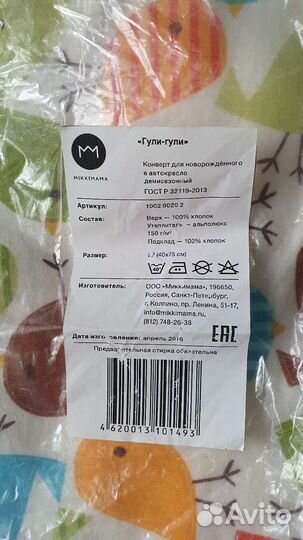 Конверт на выписку демисезонный