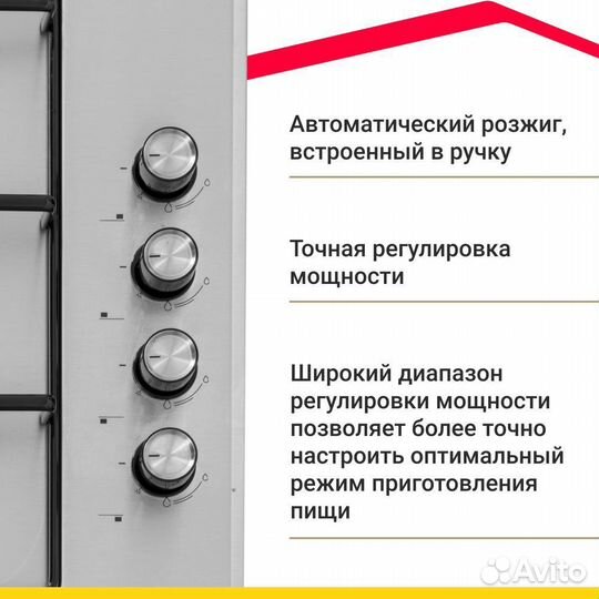 Газовая варочная панель Simfer Новая