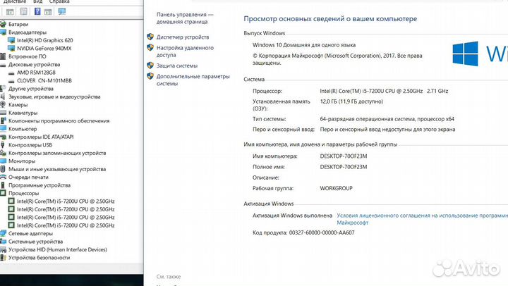 15.6 i5-7200U 2.71GHz 12Ram SSD128 HDD1000 940MX F