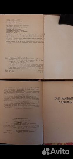 Математика - царица всех наук. Книги 1960-1988гг