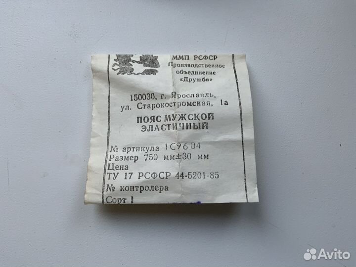 Эластичный ремень резинка 75/4 новый