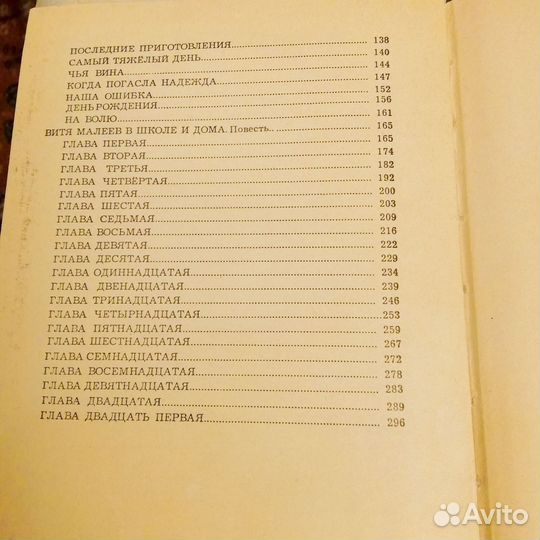 Книга носов фантазеры