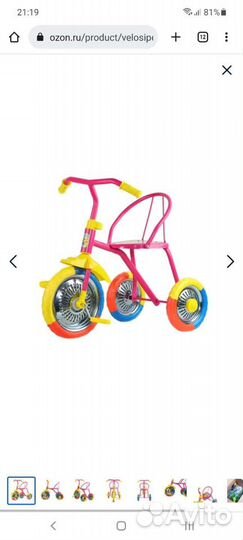 Трехколесный велосипед Ветерок