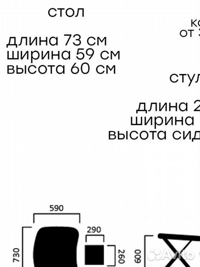 Детский стол и стул