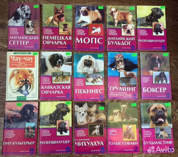 Книги о кошках и собаках