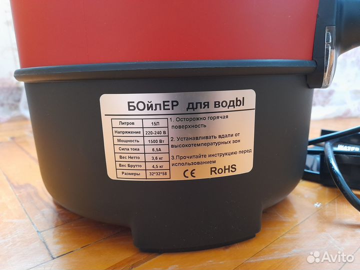 Бойлер/титан для воды