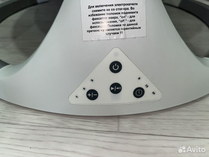 Электрокачели