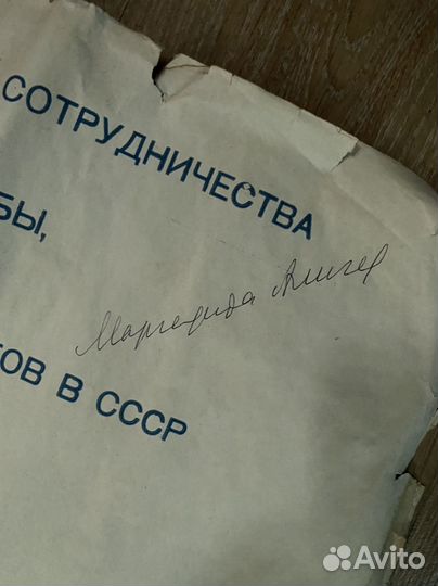 Афиши СССР с автографами