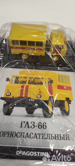 Модели 1:43 СССР газ