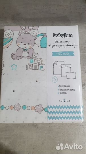 Детское постельное белье 12060 новое